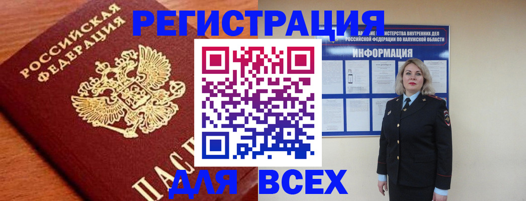 прописка поиск в Южноуральске