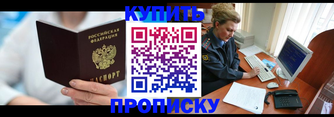 где прописаться в Южноуральске