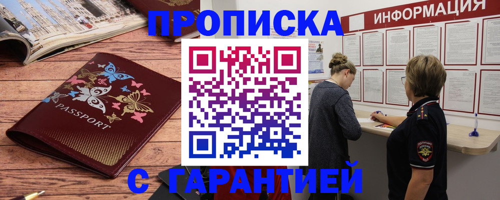 прописка для кредита в Южноуральске