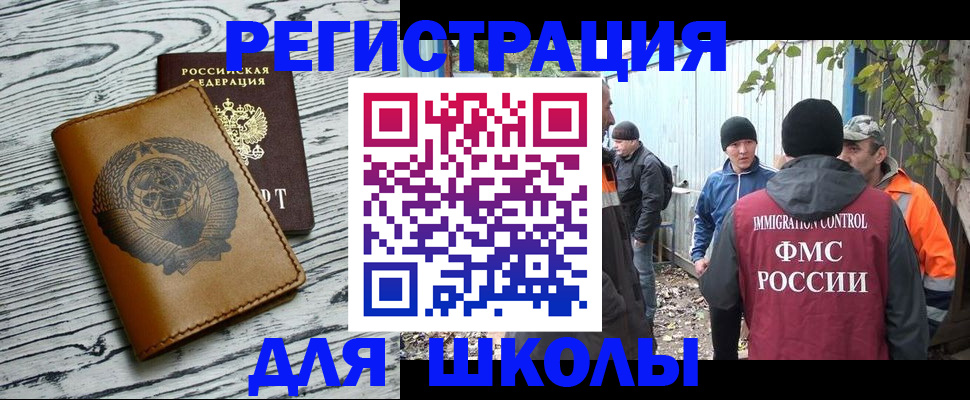 прописка в Южноуральске